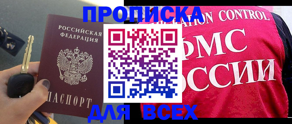 временная регистрация надежно в Уфе