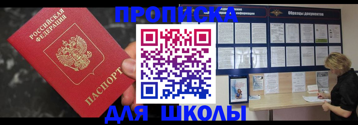 прописка для военкомата в Уфе